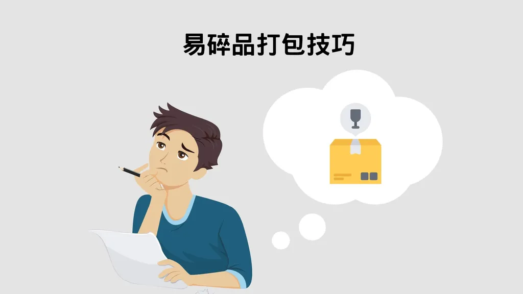三峽搬家｜易碎品打包的兩大技巧