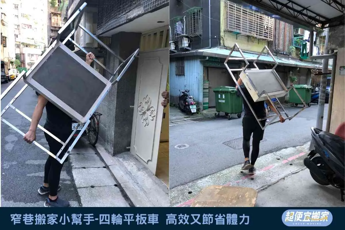 窄巷搬家小幫手-四輪平板車 高效又節省體力 窄巷搬家小幫手-四輪平板車 高效又節省體力
