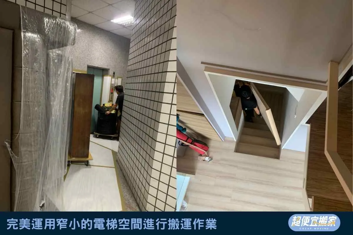 完美運用窄小的電梯空間進行搬運作業