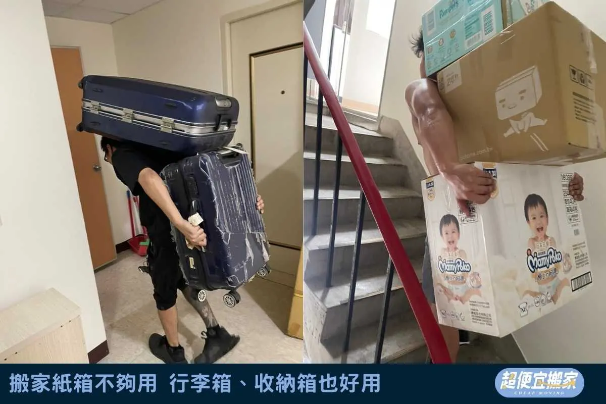 搬家紙箱不夠用，行李箱、收納箱也好用