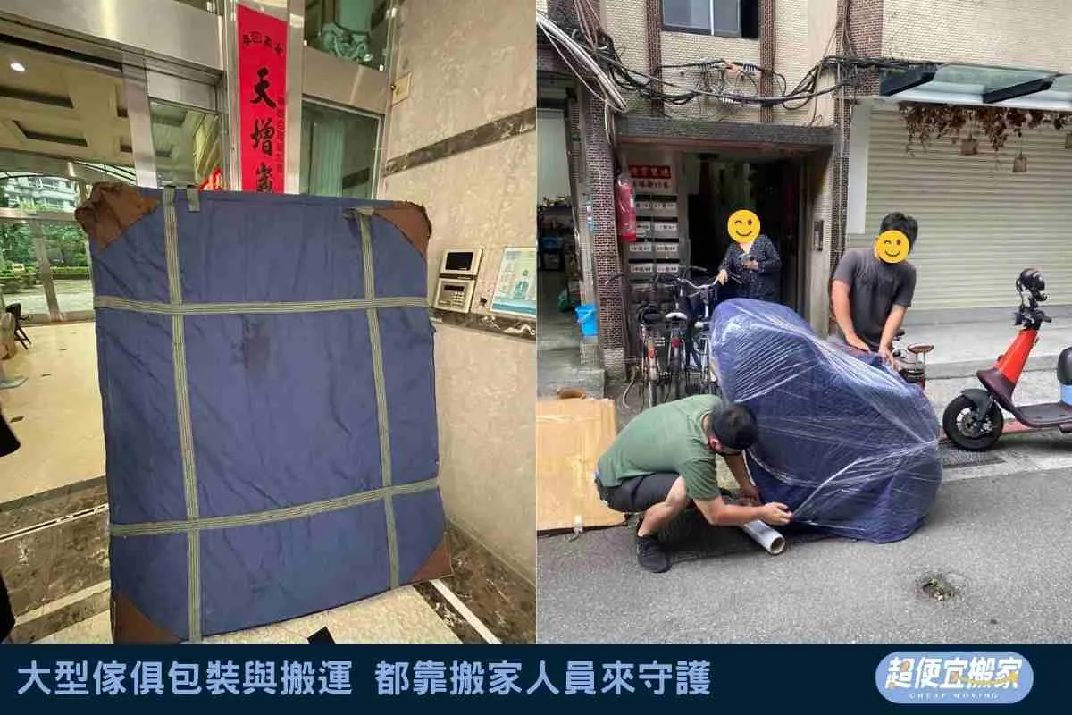 大型傢俱包裝與搬運，都靠搬家人員來守護