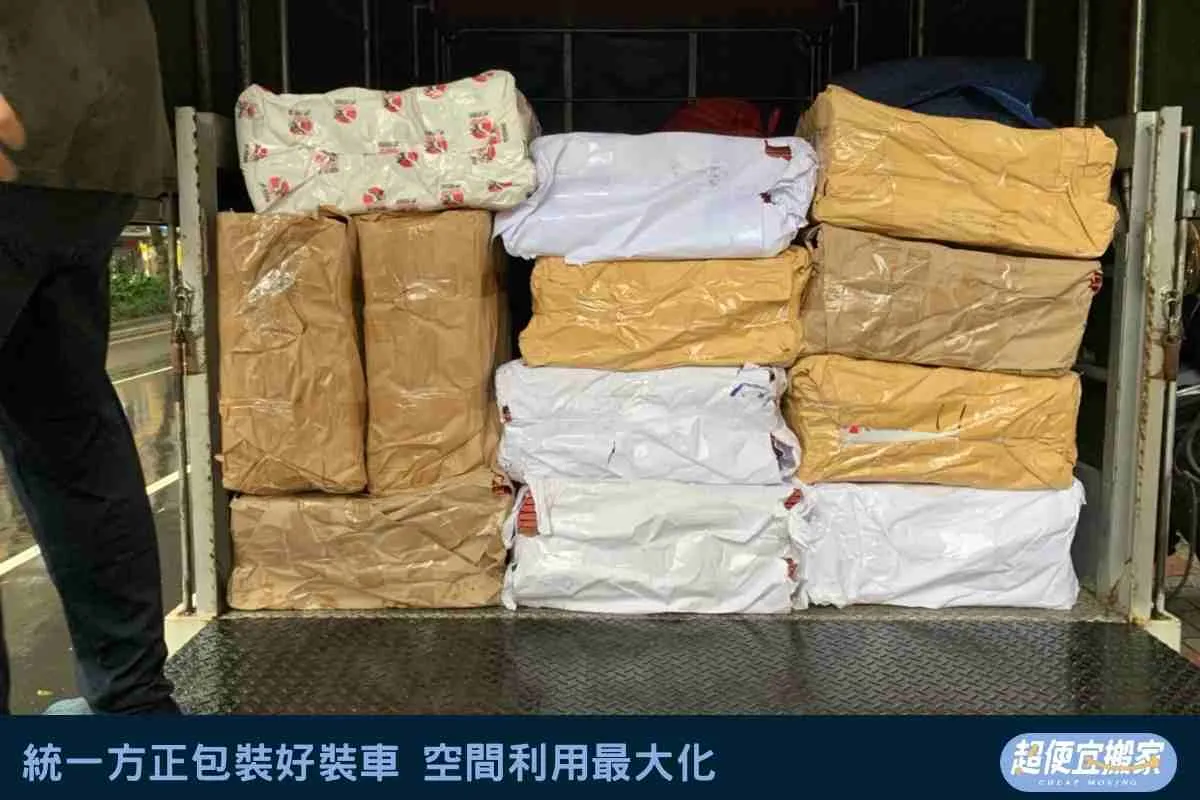 統一方正包裝好裝車，空間利用最大化