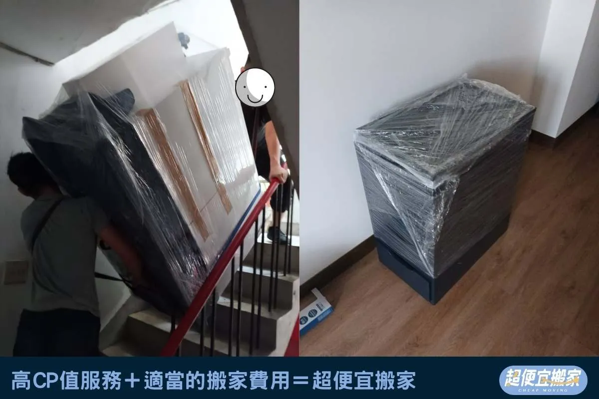 高CP值服務＋適當的搬家費用＝超便宜搬家