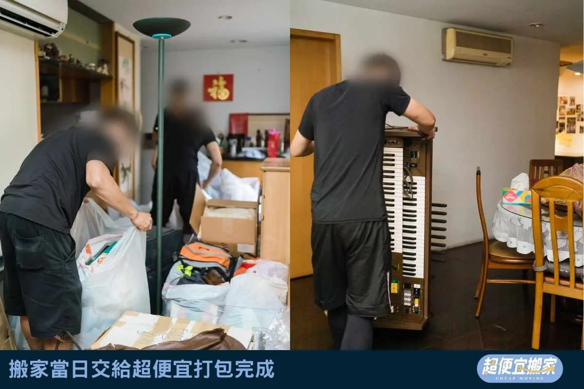 搬家當日交給超便宜打包完成