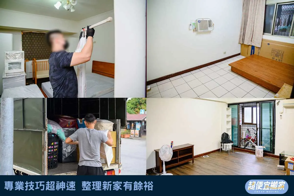 專業技巧超神速，整理新家有餘裕