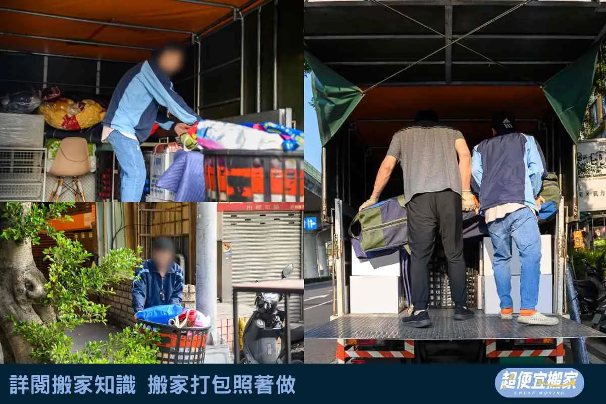 詳閱搬家知識，搬家打包照著做