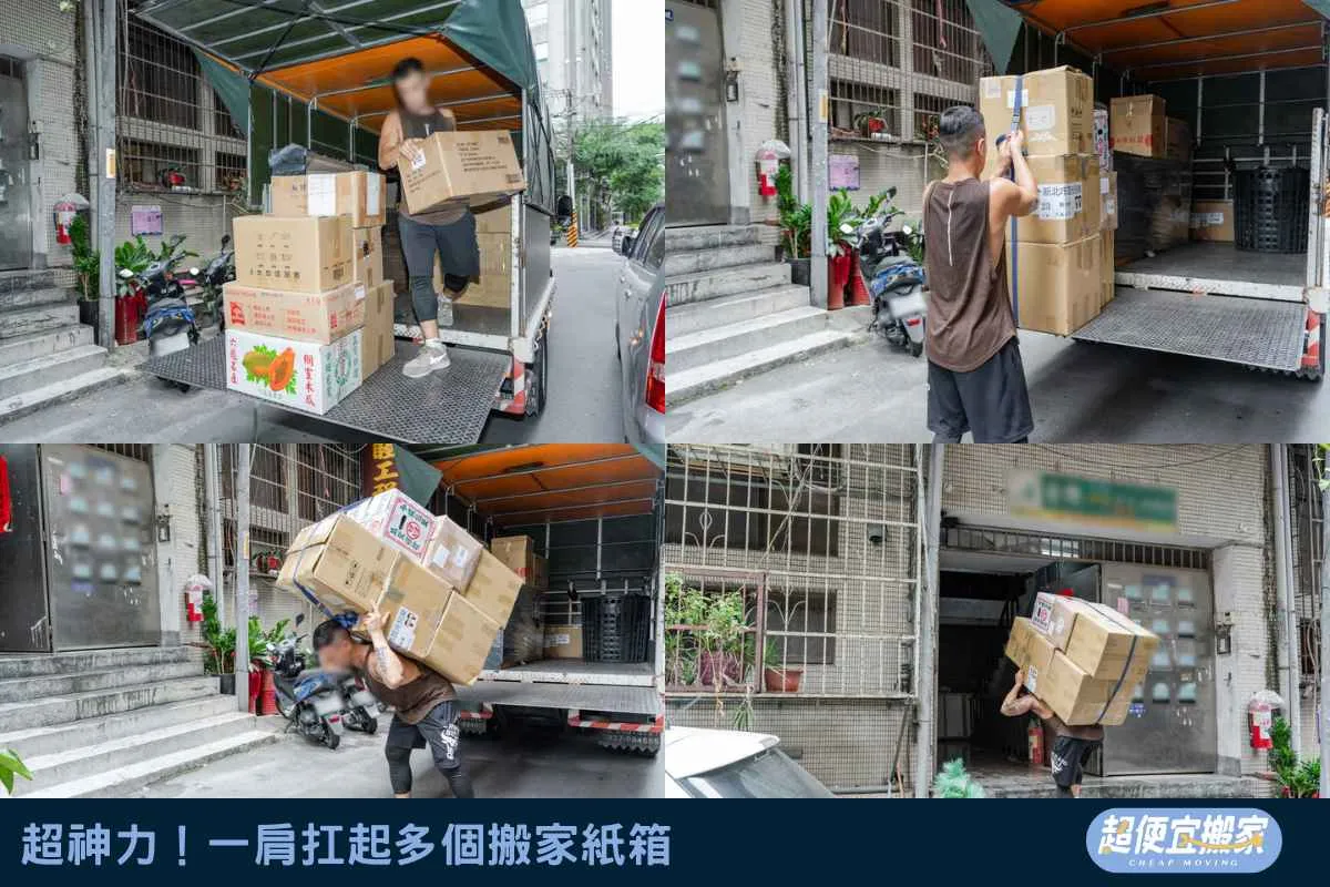 超神力！一肩扛起多個搬家紙箱