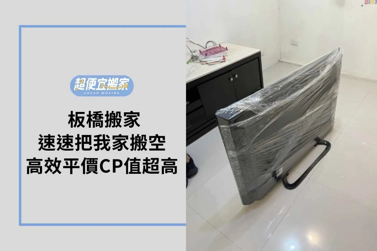 電視搬運案例分享