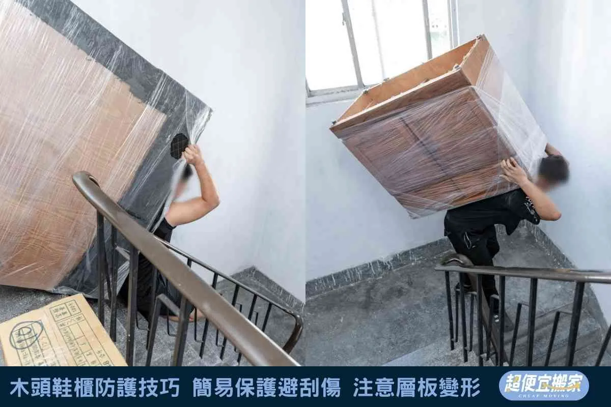 木頭鞋櫃防護技巧，簡易保護避刮傷，注意內部層板變形