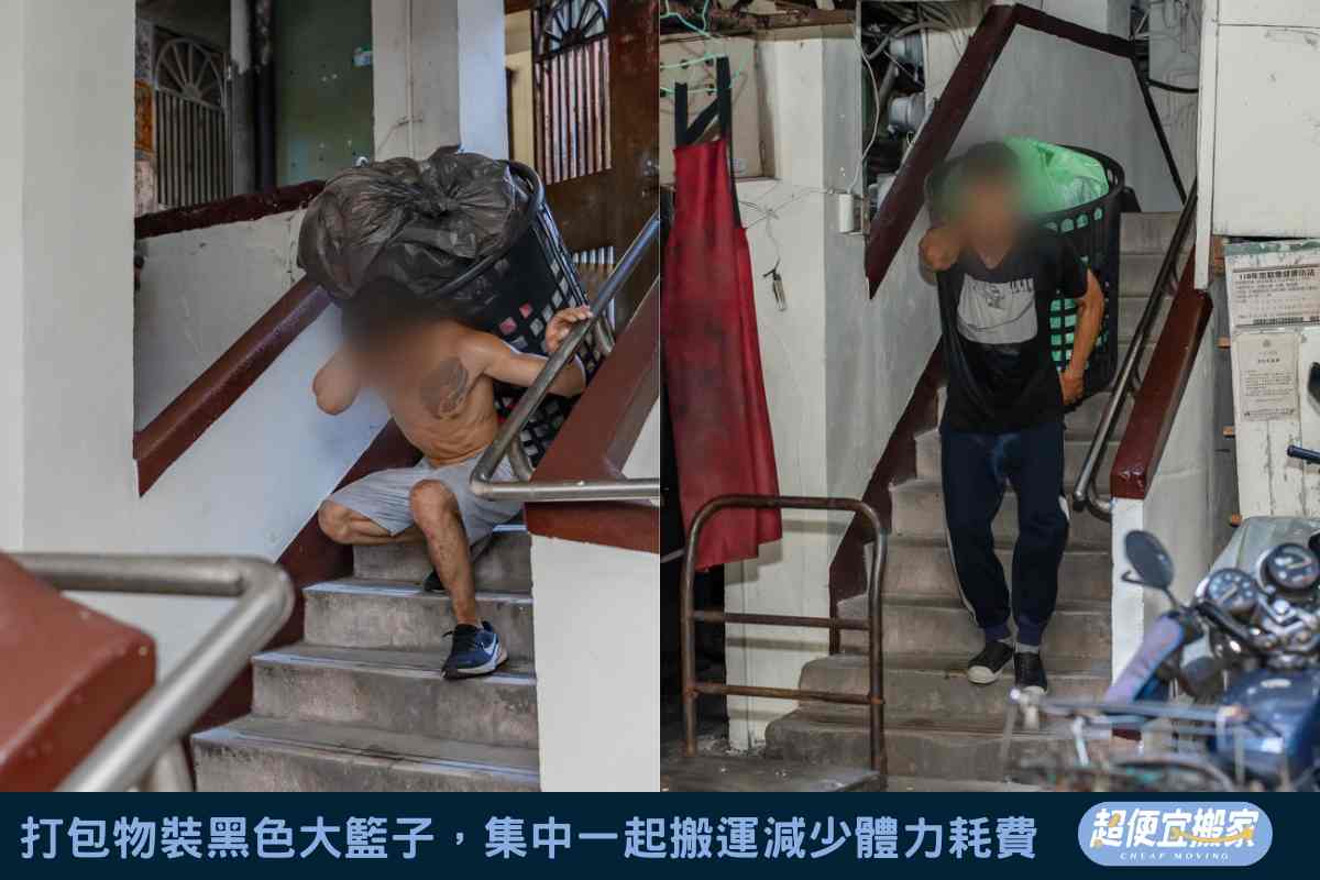 塑膠袋打包物裝黑色大籃子，集中一起搬運減少體力耗費
