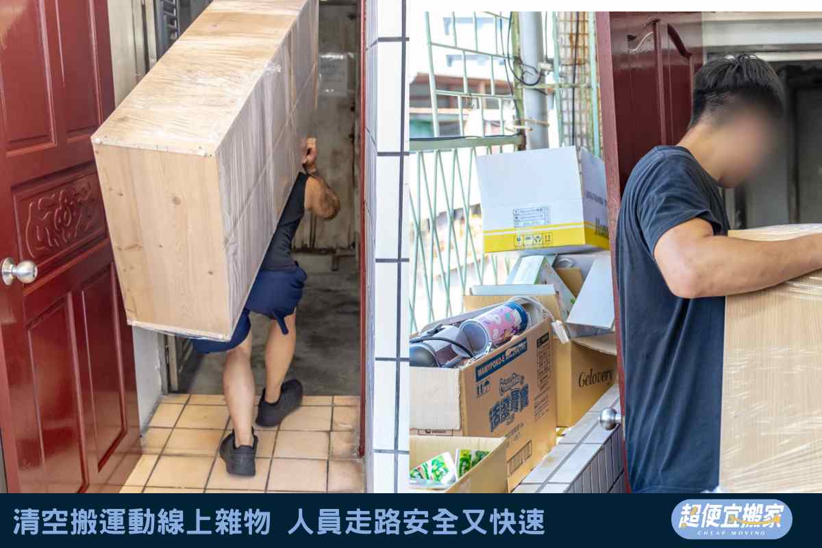清空搬運動線上雜物，人員走路安全又快速