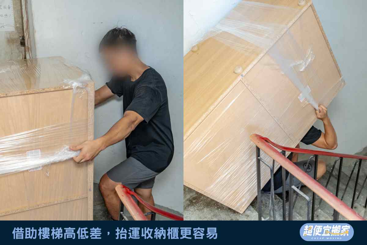 狹窄樓梯收納櫃怎麼搬運？借助樓梯高低差，抬運更容易