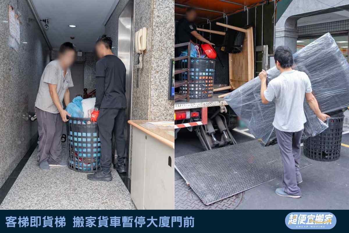 客梯即貨梯，搬家貨車暫停大廈門前