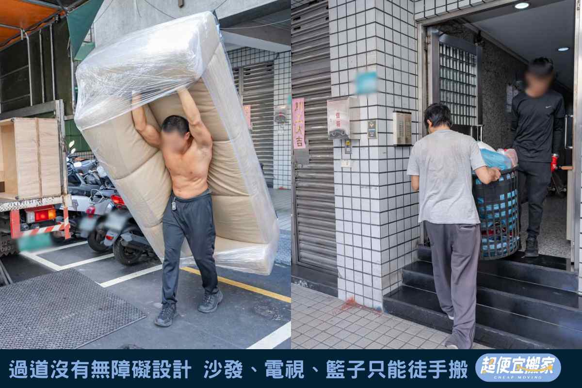 過道沒有無障礙設計，沙發、電視、籃子只能徒手搬
