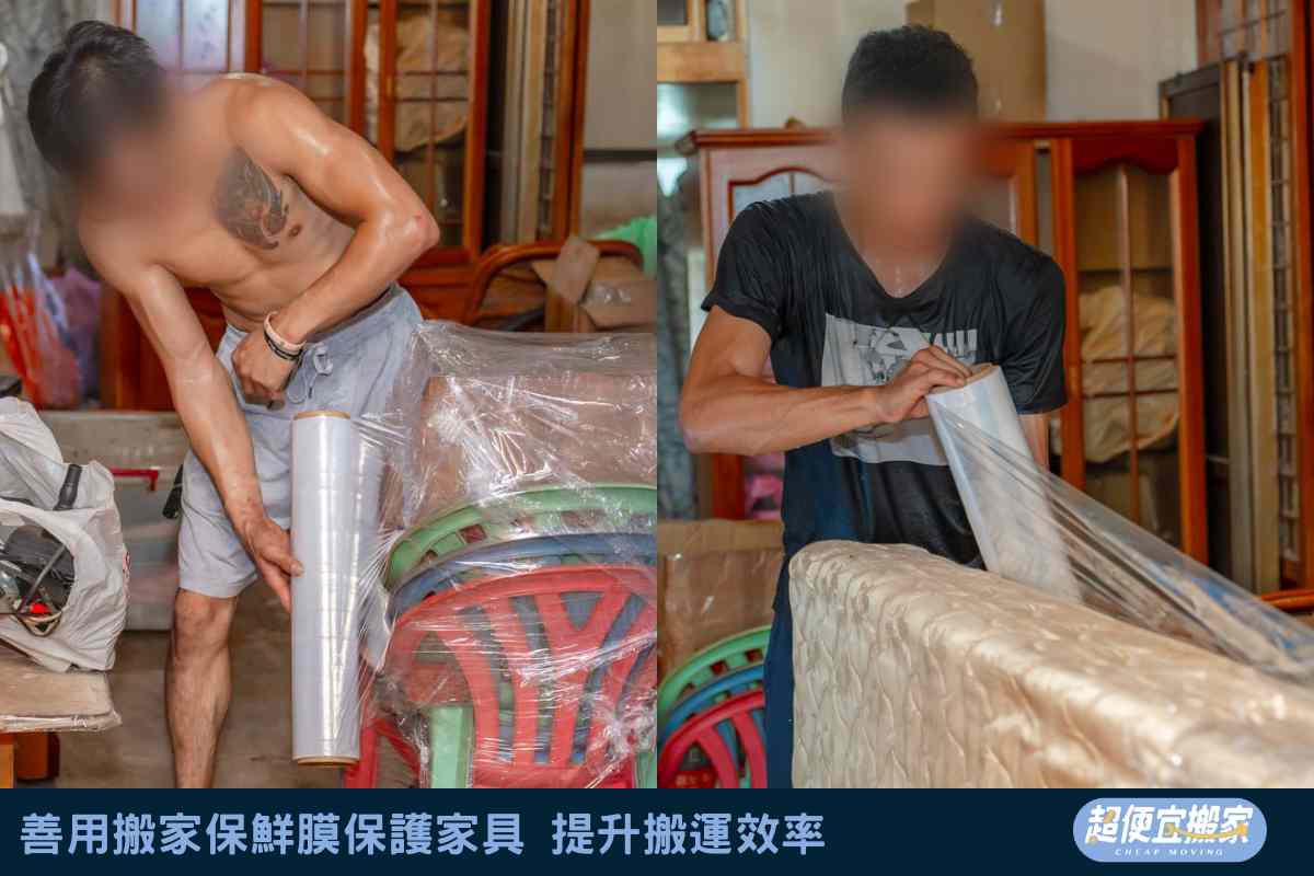 善用搬家保鮮膜保護家具，提升搬運效率