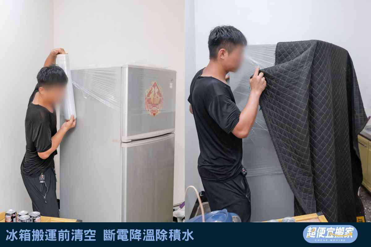 冰箱搬運前清空，斷電降溫除積水