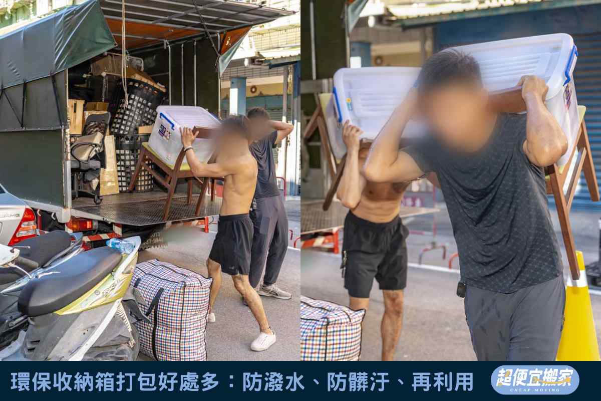 環保收納箱打包好處多：防潑水、防髒汙、再利用
