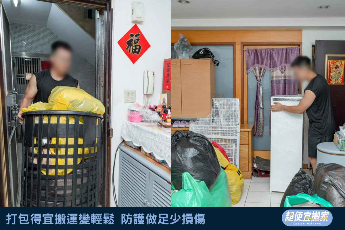 打包得宜搬運變輕鬆，防護做足少損傷