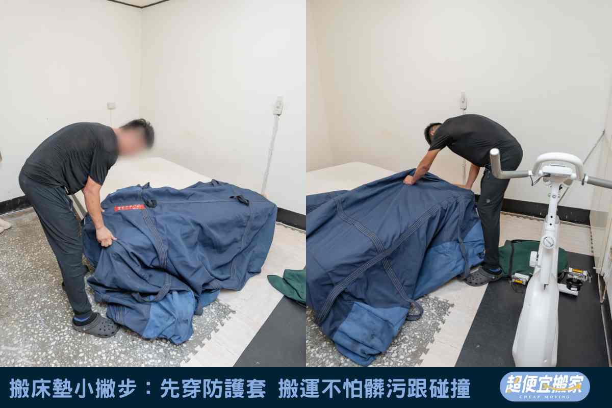 搬床墊小撇步：先穿防護套，搬運不怕髒污跟碰撞