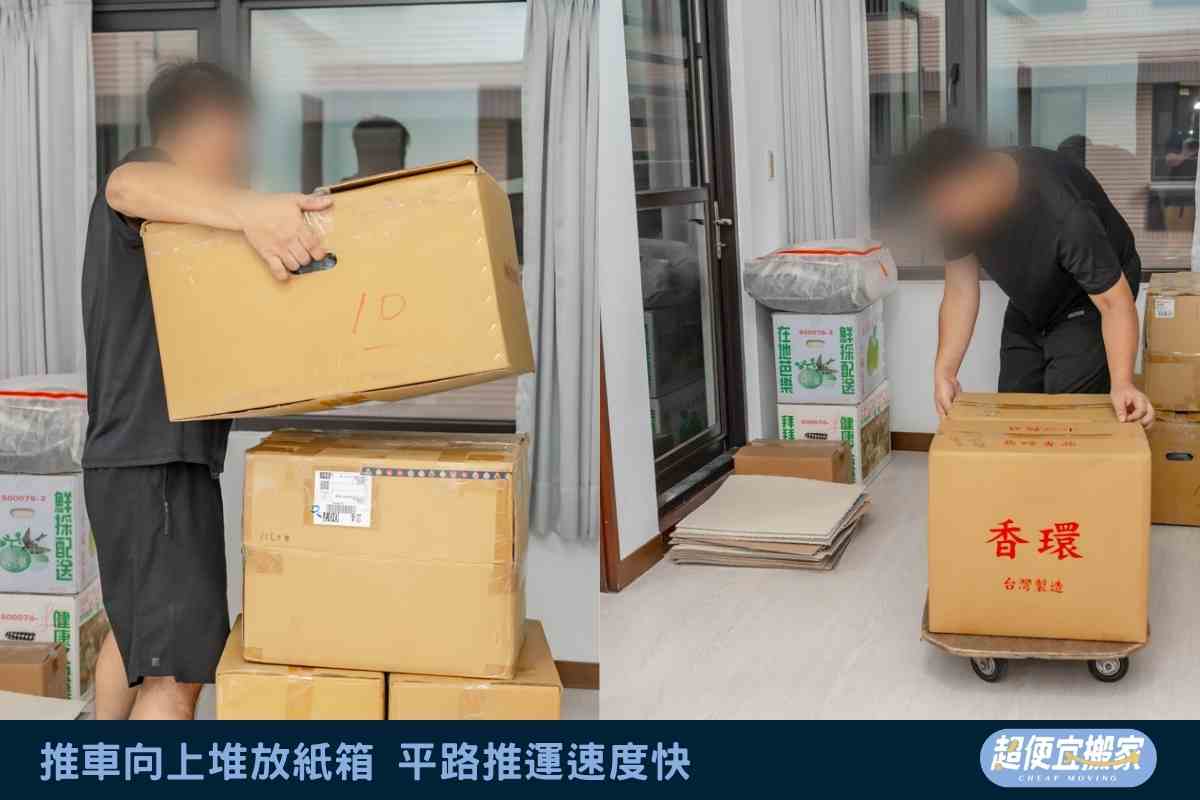 推車向上堆放紙箱，平路推運速度快